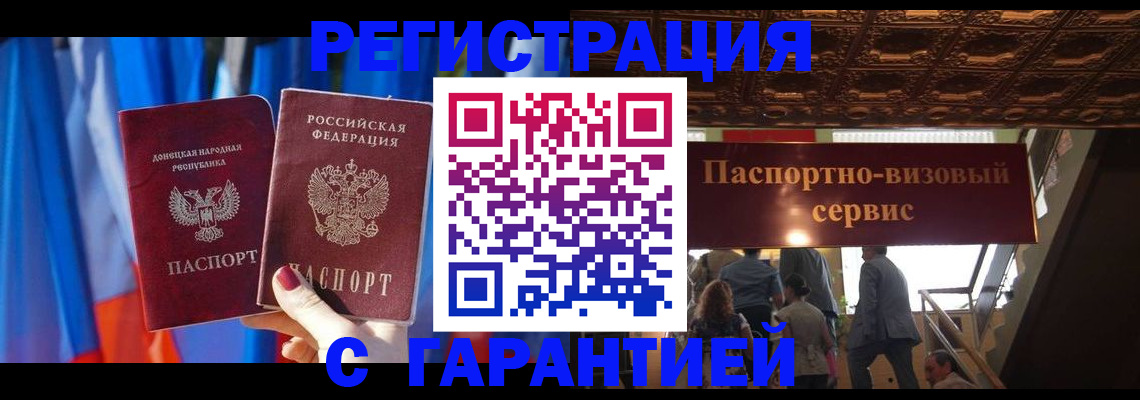 временная регистрация 2025 в Коми